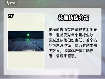 仙剑世界花楹🔥超强角色解析不容错过！截图2