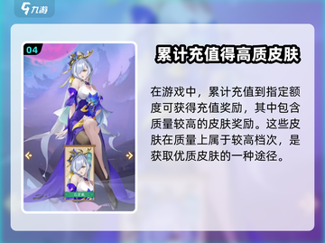 王者荣耀🔥我自为道皮肤获取方法大全🎉截图5