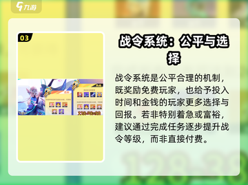 星之破晓🔥战令免费领？速看领取地点！截图4
