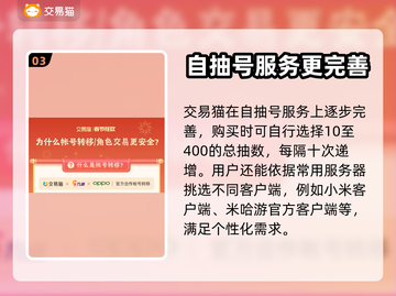 明日方舟账号交易🔥自抽号安全指南⚡截图4