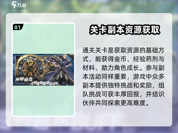 吟游战记资源爆棚获取法🔥游戏党必看！截图2