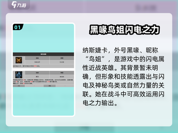 龙息神寂🔥纳斯阵容推荐｜玩转纳斯🎉截图2