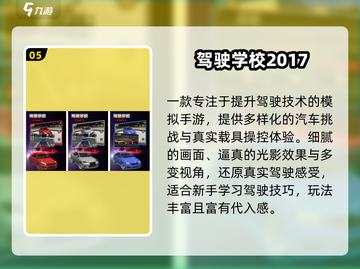 🔥2024最火汽车手游推荐🚗速下载！截图6