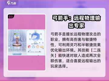 🎮巴风特之怒：揭秘最强职业🔥截图4