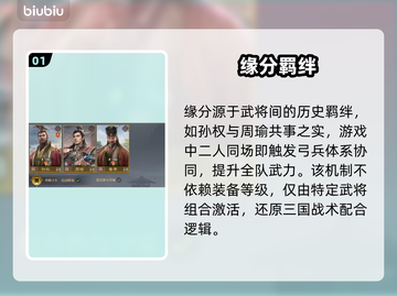 九牧之野💥缘分神搭配全揭秘🔥截图2