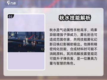 鸣潮🔥秋水商业区隐藏位置大揭秘！🎮截图3