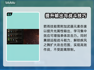 流放之路2⚡闪电箭玩法超详细攻略来了！截图4