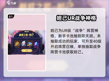 第七幻域🔥妲己超厉害阵容搭配来啦！截图2