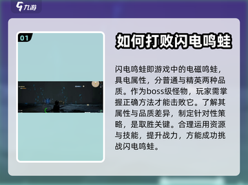 荒野起源🔥闪电鸣蛙属性品质大曝光！💥截图2