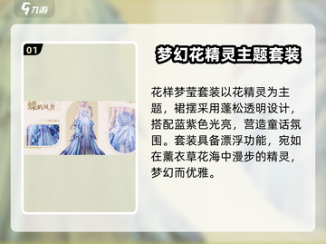 无限暖暖衣服大揭秘！🎮换装达人必看🔥截图2