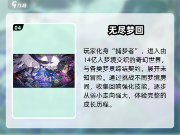 🔥2025永生类网游大揭秘！🎮你玩过几个？截图5