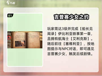 《黎明之海》占卜少女🔥神秘触发！✨截图2