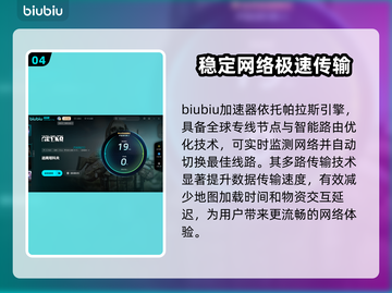 逃离塔科夫加速器推荐🔥下载链接免费分享！🎮截图5