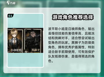 异象回声⚡预抽卡选对角色轻松躺赢！🎮截图4
