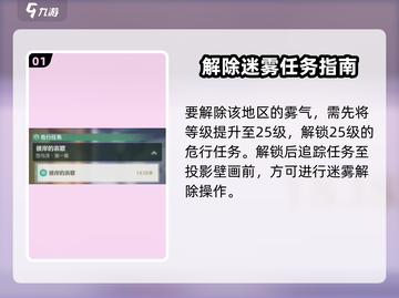 鸣潮🔥羽鹭湿地雾气解除秘籍📍湿地探险必看！截图2