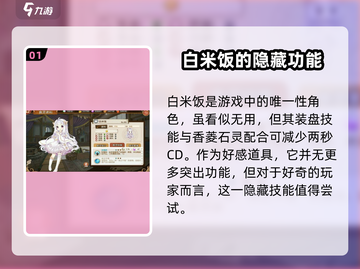 料理次元🔥食灵技能大公开！全图鉴等你来探索🎉截图2