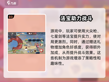 闹闹天宫四人夺桃玩法🔥超 fun 超 easy！快冲！截图4