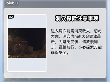 龙之信条2🔥地狱犬打法位置全揭秘！📌截图3