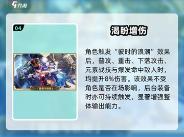 原神4.3新圣遗物曝光🔥截图5