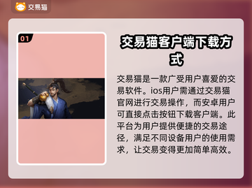 墨武侠账号交易平台在哪？🔥游戏党必看！截图2