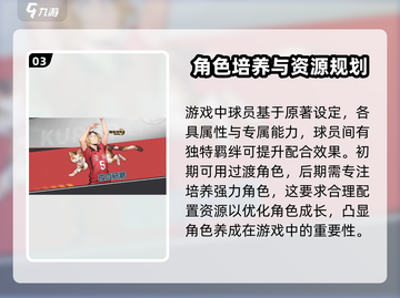 排球少年手游下载链接大公开💥🔥截图4