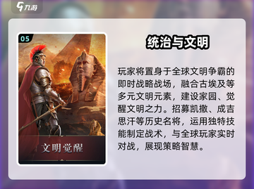 🔥2025必玩文明创建神作上线！🌍截图6