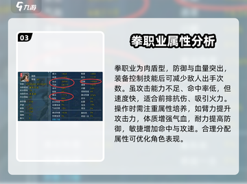 濡沫江湖🔥零氪选职业推荐，玩转江湖就靠它！截图4