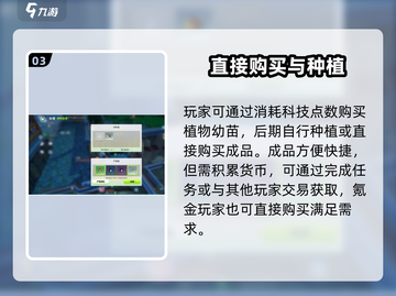 🔥《创造吧！星球角椒获取攻略》🌱截图4
