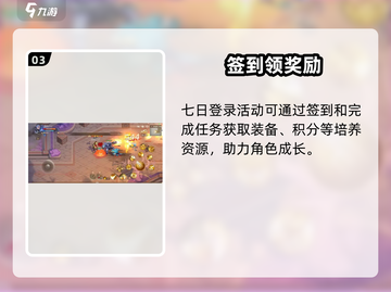 🎮勇士与冒险新区爆燃开启！速来抢鲜服！🔥截图4