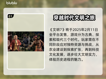 文明7⚡加速器推荐来啦！玩游戏必备🔥截图2