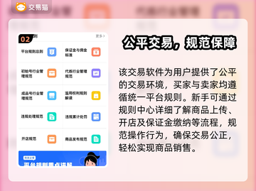 极无双二账号交易网推荐，快速买卖游戏账号🔥截图3