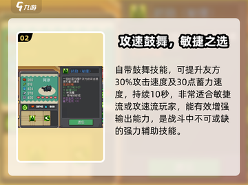 《元气骑士前传阿凉技能曝光！🔥》截图3