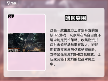 🔥2025必玩🔥网络射击游戏大全💥截图4