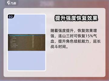 侠客风云传前传🔥正气决VS连山决，哪个更强？💡截图3