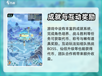 凡人修仙传手游代币🔥获取秘籍💥截图3