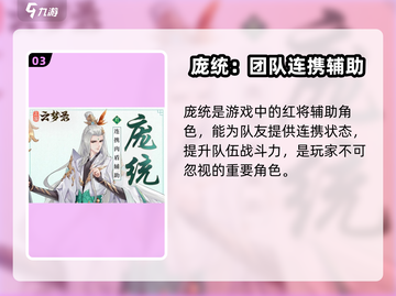 三国云梦录🔥红将全攻略，超强阵容等你来！截图4