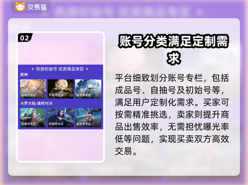 游戏账号交易平台大起底！🔥安全靠谱的平台在这里🎮截图3