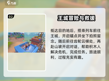 原神🔥他们行过的天空任务全流程攻略来了！截图3