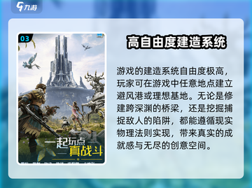 荒野起源🔥：揭秘游戏类型与劲爆玩法！截图4