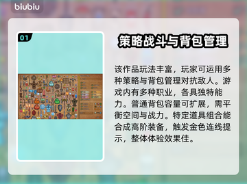 背包乱斗下载慢？这个加速器🔥让你秒下游戏！🚀截图2