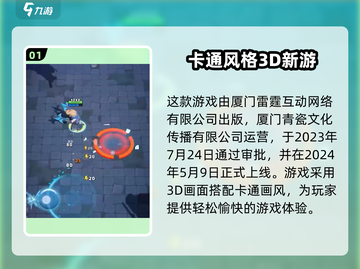 骑士冲呀🔥超燃游戏来袭，玩就对了！💥截图2