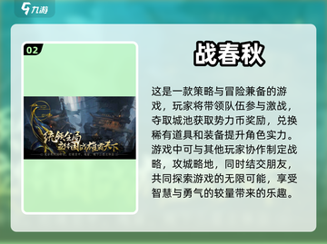 🔥2023最受欢迎的国战网游排行榜💥截图3
