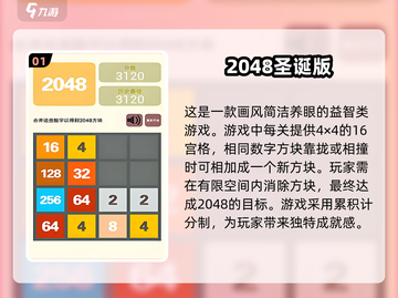 数字变大超有趣🎮2024必玩🔥截图2