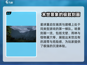 星球重启🔥超简单玩法攻略，新手必看！🎮截图3