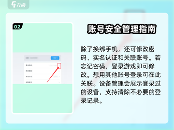 鸣潮💥手机号换绑攻略来啦！快看👇截图3