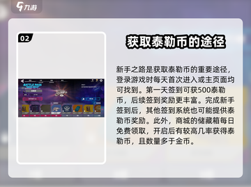 创世战车🔥泰勒币大揭秘！游戏必备🚀快来了解截图3