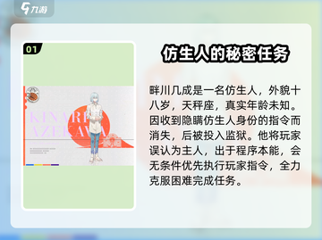 18TRIP：畔川几成角色🔥揭秘，游戏迷必看！🎮截图2
