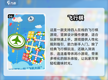 🔥2025最受欢迎棋盘游戏下载✨经典好玩排行榜截图7