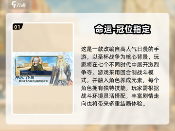 🔥Fate手游推荐2025✨高人气动漫改编🎮截图2