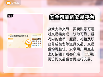 时空猎人😎自由交易账号，平台推荐🎉截图2